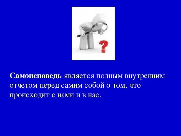 Он не является полностью