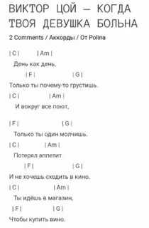 Цой восьмиклассница аккорды и бой на гитаре