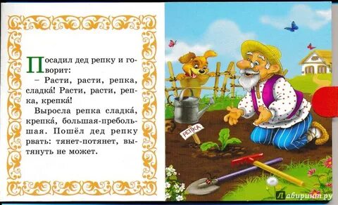 Игра посадил дед