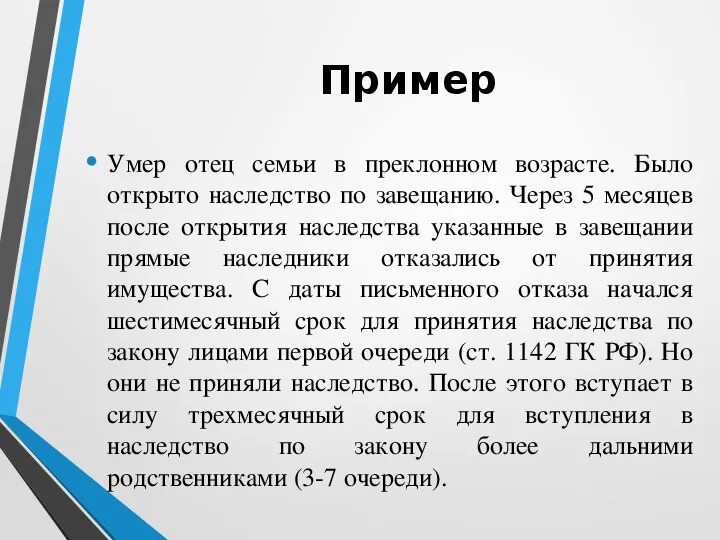 Завещание умирающего родственникам. Вступление в наследство после смерти. Наследство после смерти без завещания. Наследство после смерти отца без завещания. Вступление в наследство без завещания.