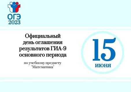 Гиа 66 огэ 2024