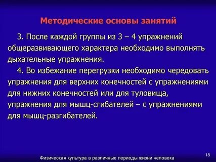Понятие методического исследования
