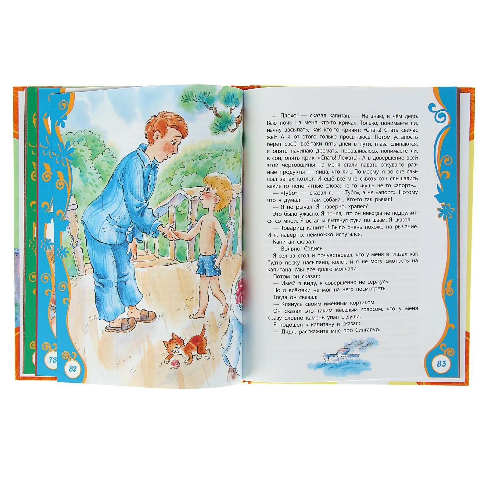 Отзывы рассказов драгунского. Книга денискины рассказы. рассказы драгунского. сборник рассказов драгунского. драгунский рассказы для детей.