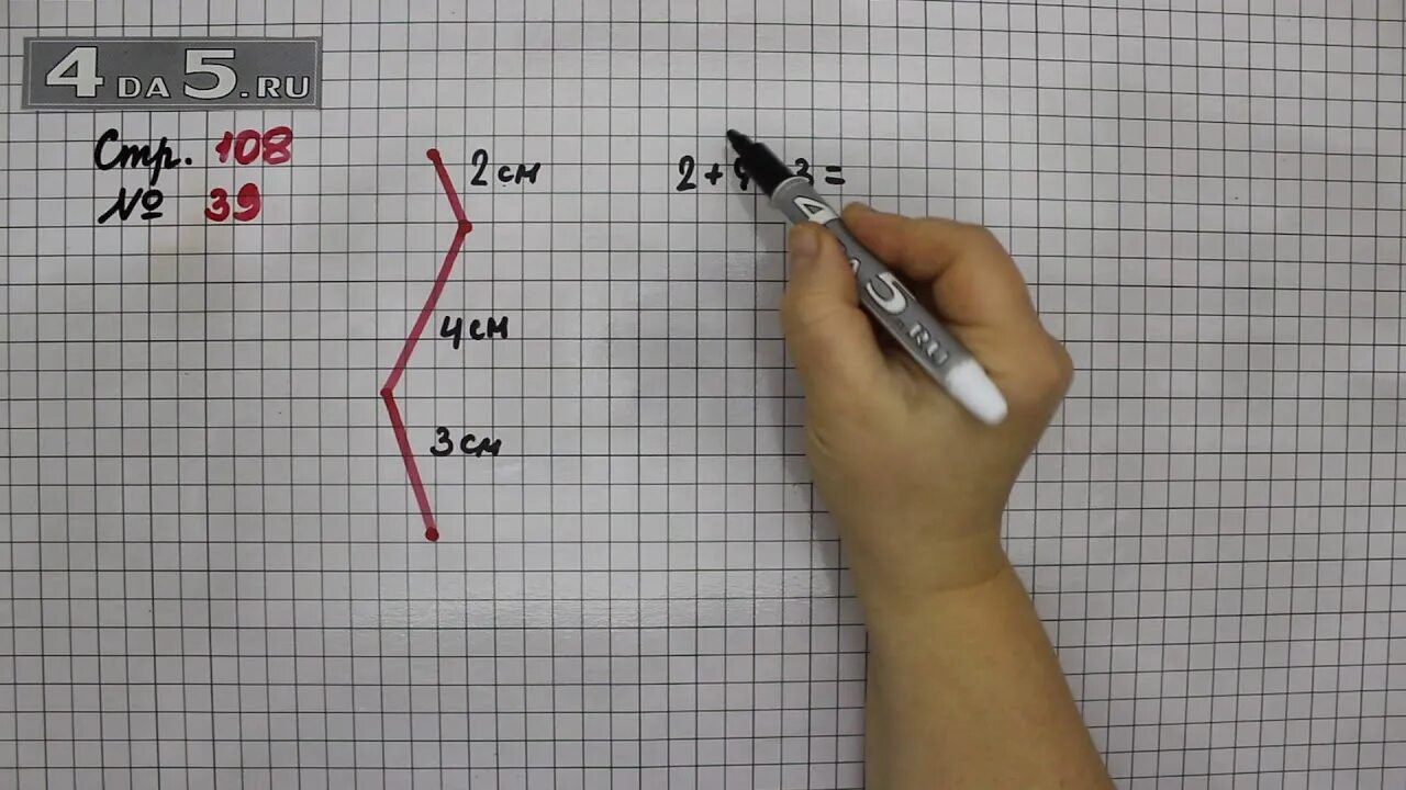 Математика 3 класс СТП 108. Математика 3 класс 1 часть стр 108. Математика 3 страницы 108. Математика 3 класс стр 108 номер 38. Математика страница 39 задача 6