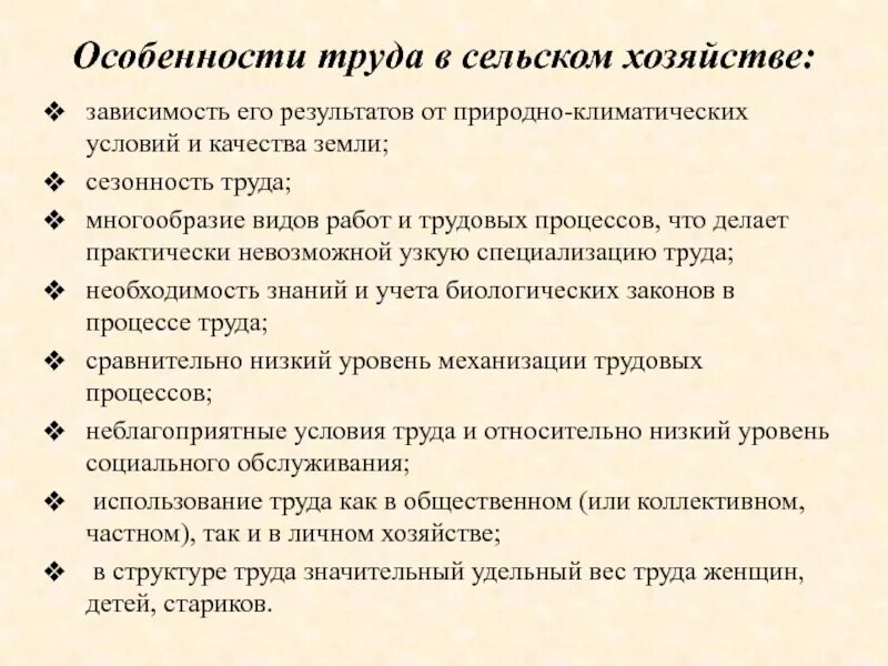 Своеобразие работы 9
