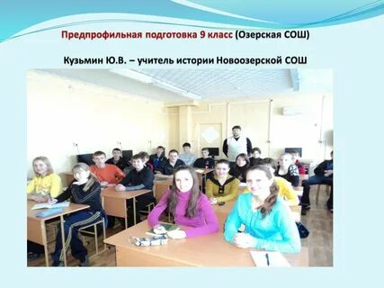 Деятельность средних школ