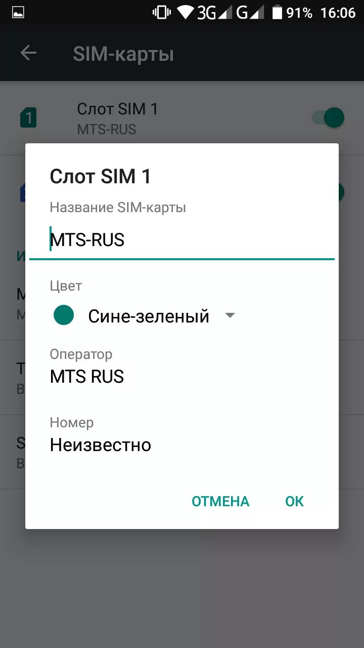 Как переключить сим карту. Как подключить вторую сим карту. переключить симку на другого оператора. как переключить на вторую симку. как звонить с сим 2 с андроида.