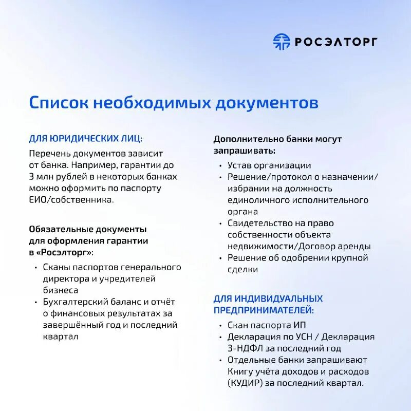 Обеспечиваемое обязательство независимой гарантии. Банковская гарантия образец заполнения. Независимая банковская гарантия по 223 фз. Перечень банков независимая гарантия. Банковская гарантия 44 фз.