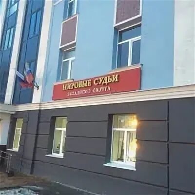 Западный судебный участок белгород