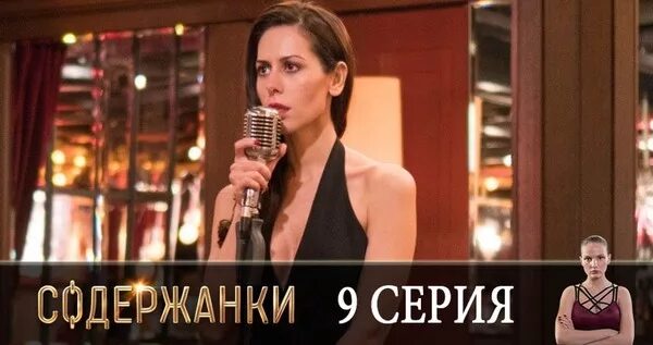 Работаю содержанкой. Работаю содержанкой