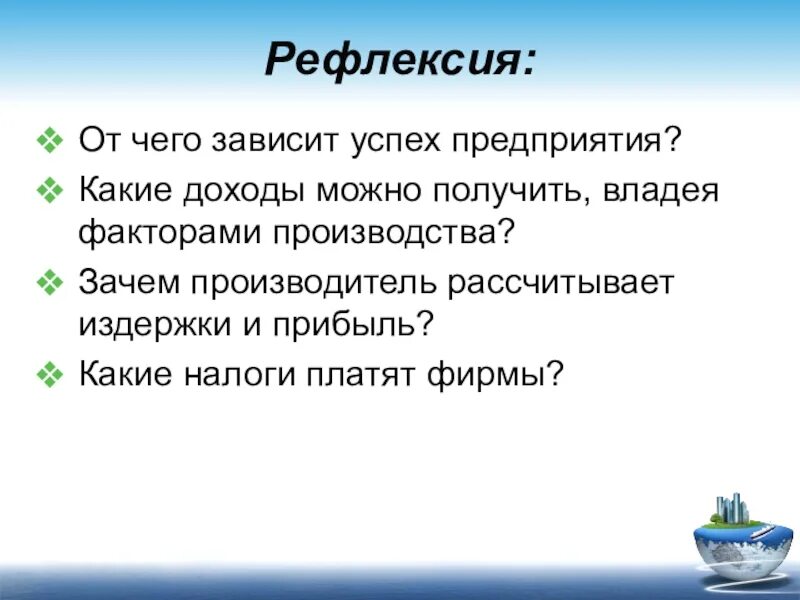 От чего зависит успех деятельности предпринимателя. От чего зависит успех предприятия. успех предприятия зависит от. от чего зависит успешность предприятия. от чего зависит успех фирмы.