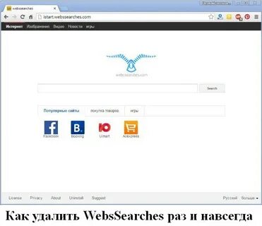 Как удалить istart