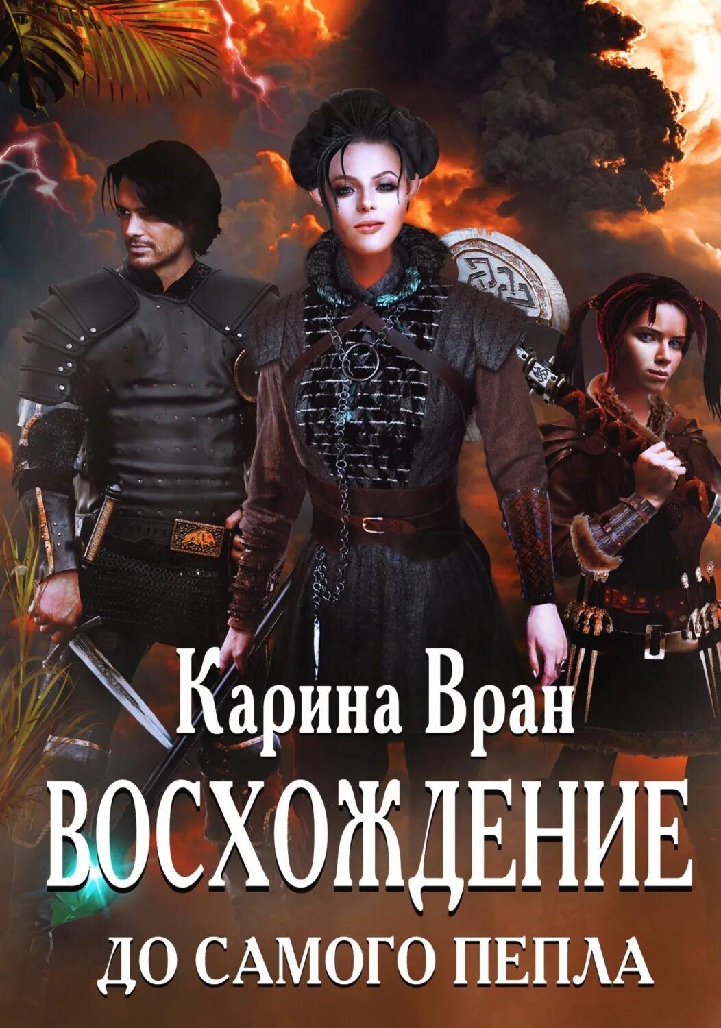 Читать книгу карины. Читать книгу карины