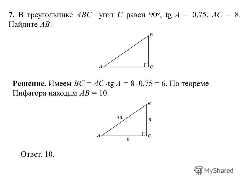 В треугольнике абс угол б равен 72. В треугольнике ABC угол равен 90 ab = 10. В треугольнике АБС угол с равен 90 АС 6 тангенс.