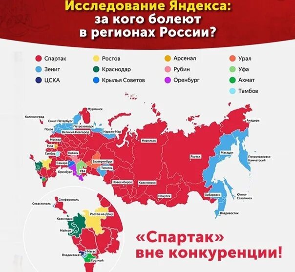 За кого болеть будешь. Кто за кого будет болеть. Карта футбольных болельщиков москвы. Кто за кого будет болеть. Между первой и второй перерывчик небольшой.