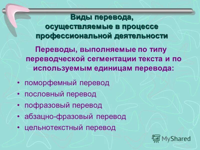 виды временные переводы в трудовом праве. общество перевод. виды переводов на другую работу. перевод на другую работу. виды переводов на другую работу таблица.