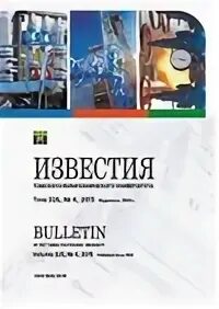 Георесурсы. Журнал георесурсы. Инжиниринг георесурсов известия. Научный резерв журнал. Вейновские чтения.