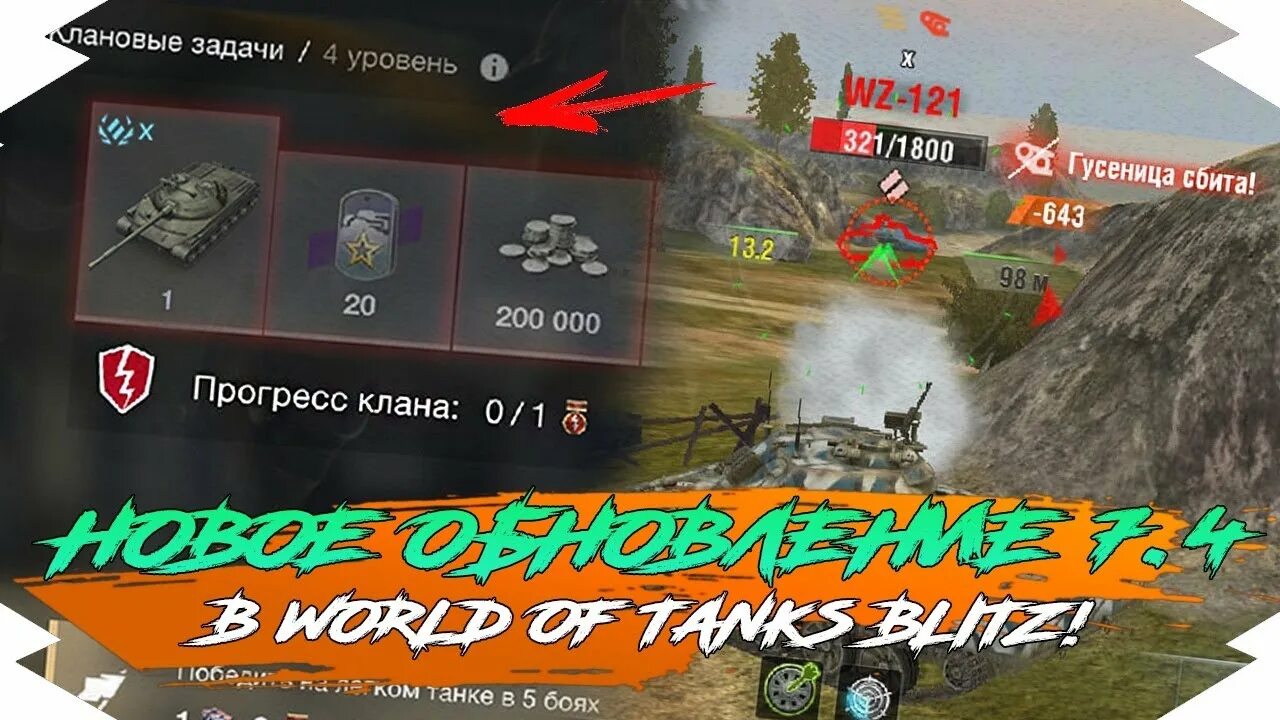 Клановый ивент блиц. Клановый ивент Tanks Blitz. Ивент на вафлю вот блиц. Вот блиц клановый ивент. Клановый ивент на вафлю вот блиц.