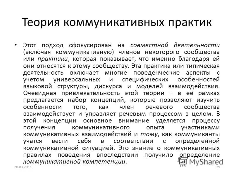 учебная практика коммуникативная