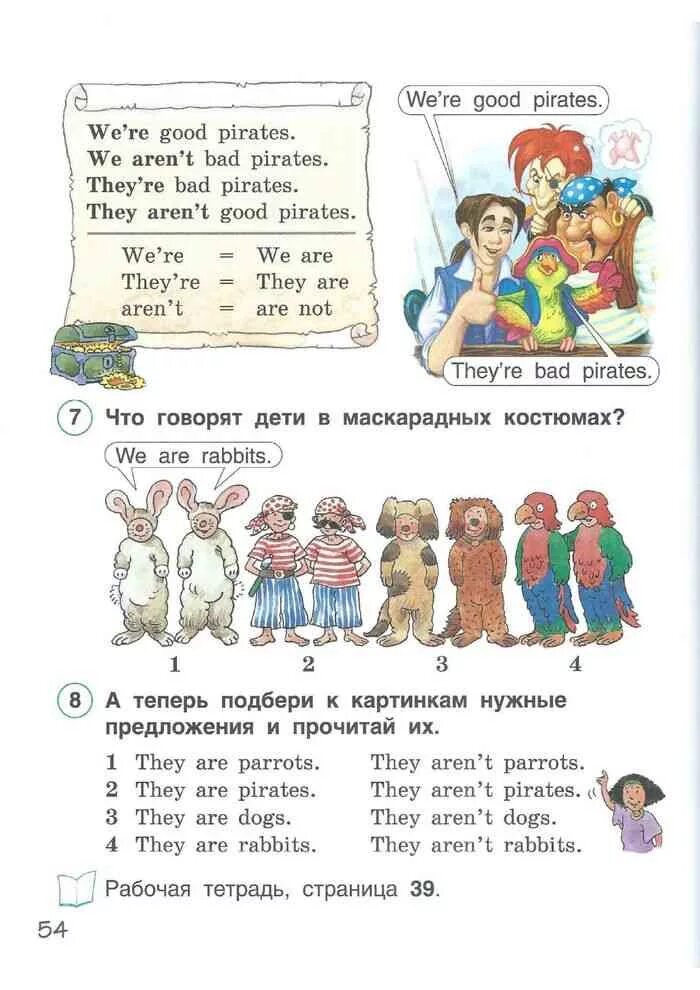 Английский 2 класс комарова учебник ответы. Англ 2 кл учебник Комарова. Учебник по английскому языку 2 класс Комарова. Книга по английскому 2 класс Комарова. Английский язык 2 класс учебник Комарова стр 97.