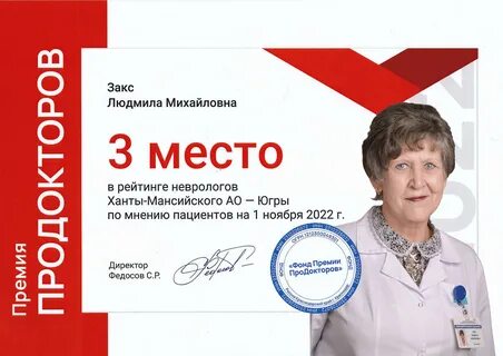Продокторов альметьевск