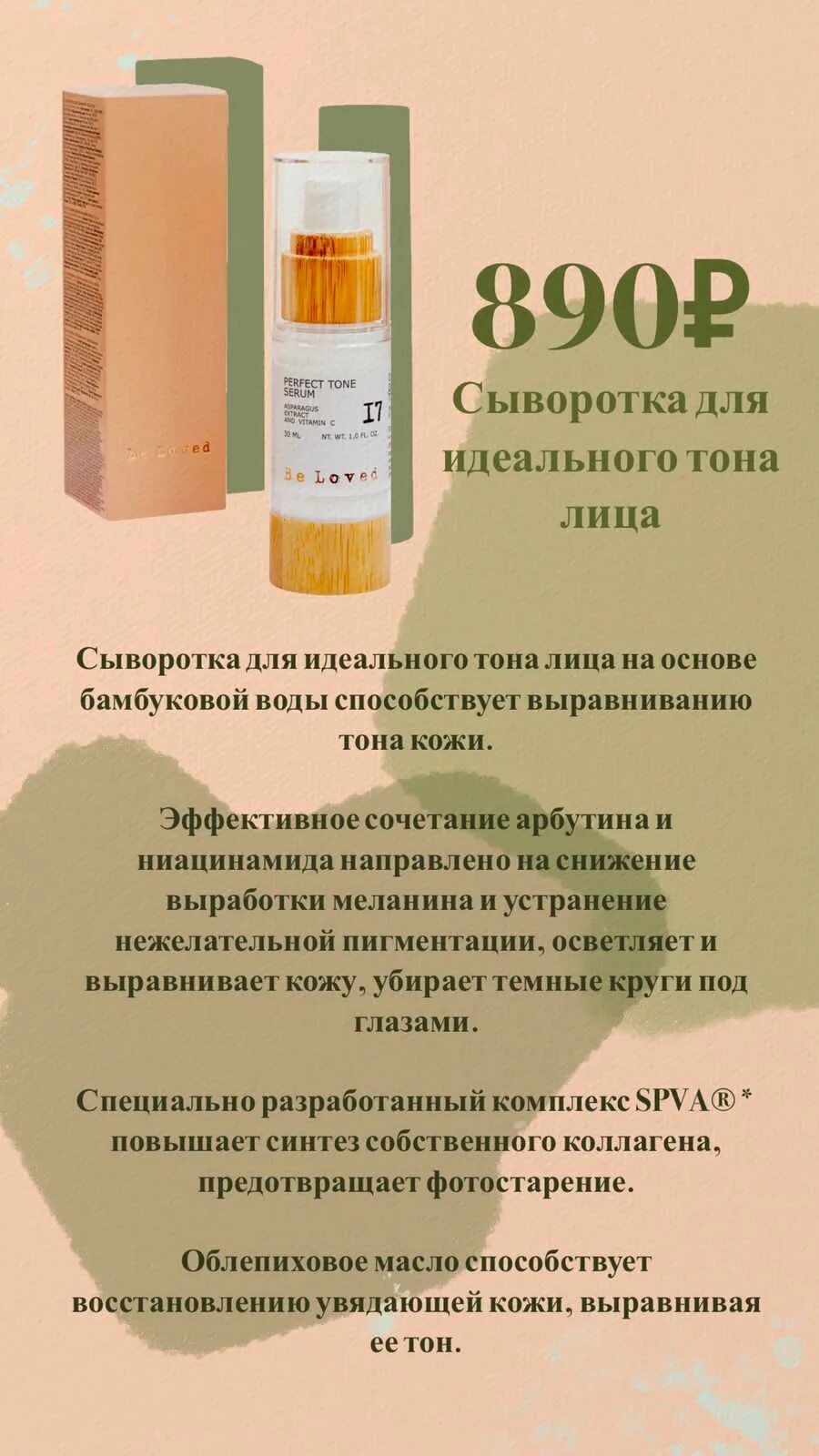 Сыворотка представляет собой. Сыворотка для идеального тона лица нл. nl сыворотка для лица. тоник nl для лица. сыворотка для идеального тона лица нл отзывы.