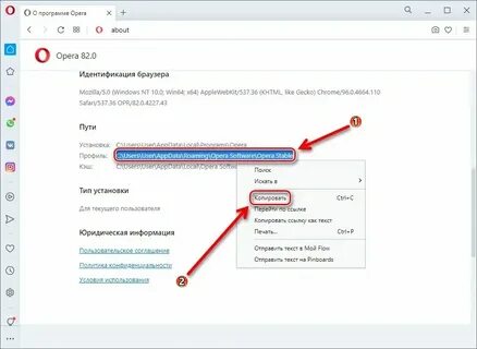 Почему изменилась опера