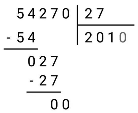Число разделить на 27
