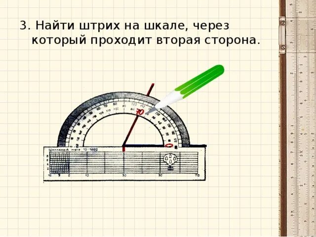 Виды углов измерение углов практическая работа. Математика 5 класс измерение углов транспортир углы. практическая работа измерение углов. задания на измерение углов транспортиром 5 класс. практическая работа углы для транспортира.
