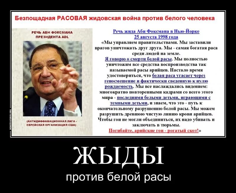 Почему хотят белых