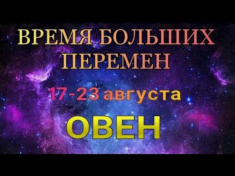 3 августа неделя. Копия Вселенной. Квантовый переход. Квантовый переход на новый уровень. Сила Эра Водолея.