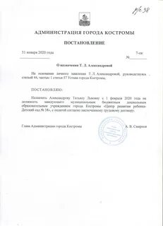 Дс постановление