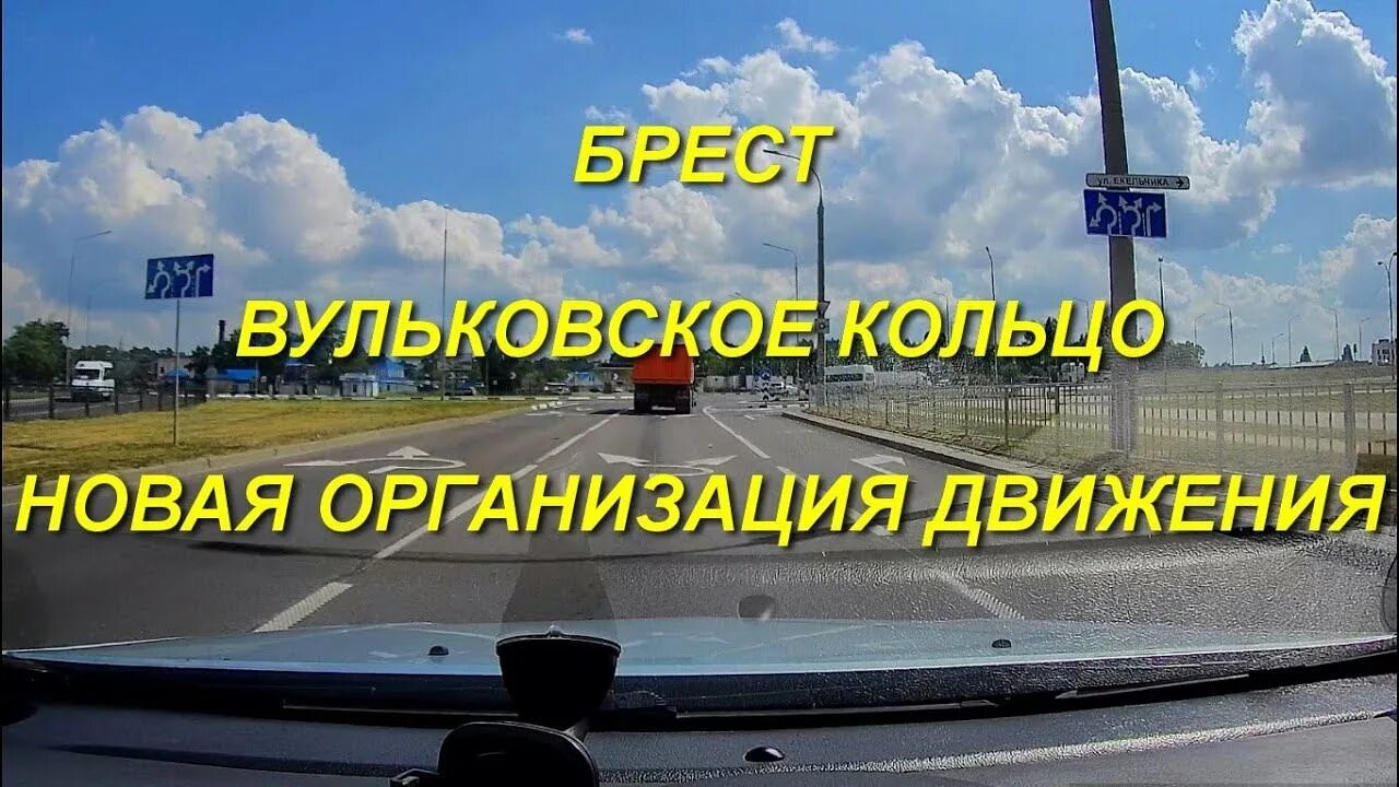 Всегда в движении брест. Всегда в движении брест