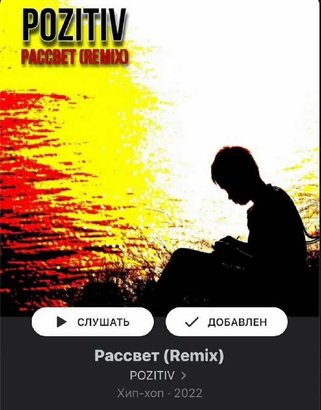 музыка выходи ремикс. Sweet dreams release date. Estradarada вите надо выйти. анет сай выходи. анет сай выходи instrumental remix.