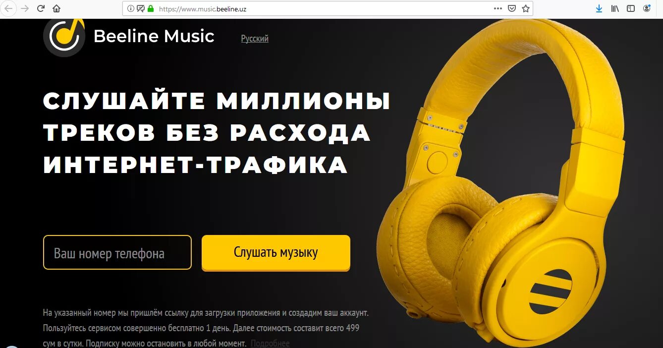 Beeline music иконка. как отключить сервис музыка билайн на билайне. Beeline music. Beeline music. Beeline uzbekistan music.