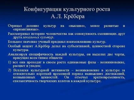 Культурный рост