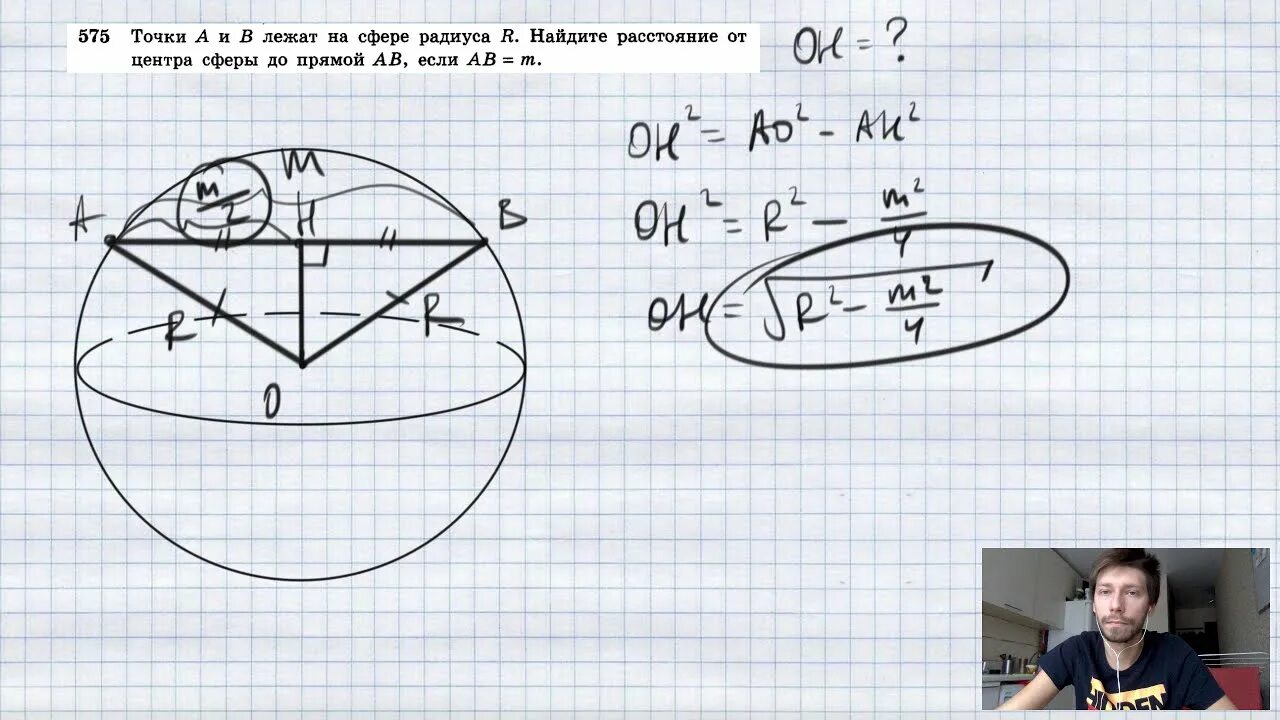 М и точка 7. Лежат на сфере радиуса. Вершины прямоугольника на сфере радиуса. Точка м середина отрезка АВ концы которого лежат на сфере радиуса. Расстояние от сферы до прямой.