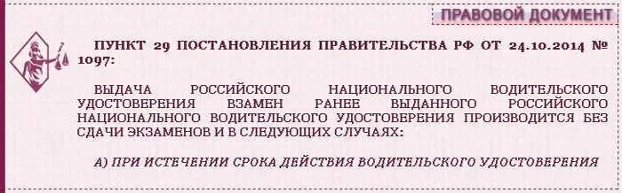 После лишение водительских прав надо сдавать