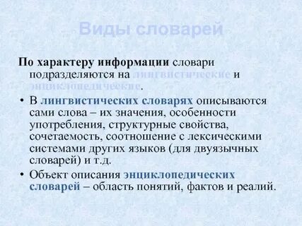 Лингвист значение