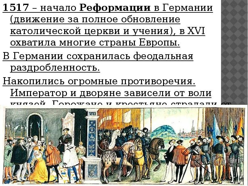 Общественное движение за переустройство церкви называлось. Общественное движение за переустройство церкви называлось