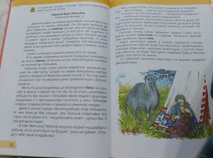 Бура читать