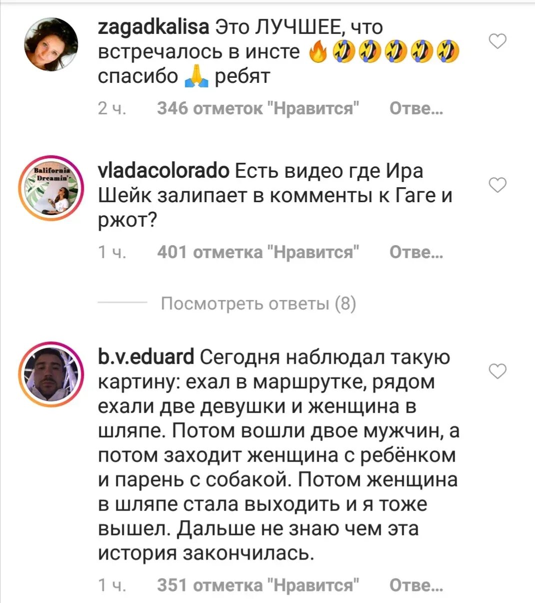 Куда исчез инстаграм. Странные комментарии в инстаграм. комментарии у леди гаги в инстаграме.
