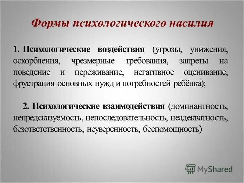 чрезмерные требования