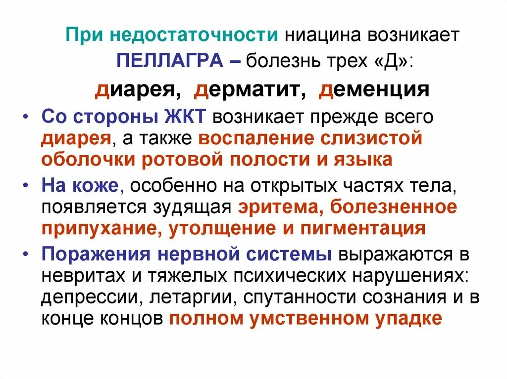 Симптом 3 д