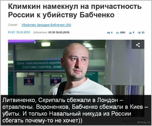 Сбежавшие журналисты из России. Почему русские ушли из Киева. Воскресение Бабченко юмор.