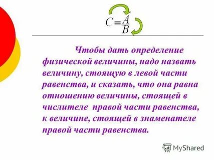 Какое из приведенных понятий является физической величиной