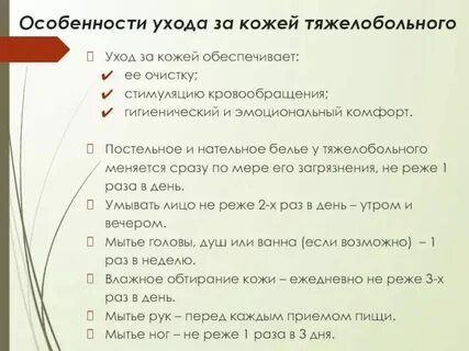Уход за ушами тяжелобольного пациента