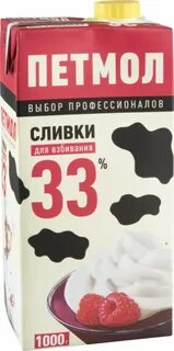 Сливки для взбивания 33