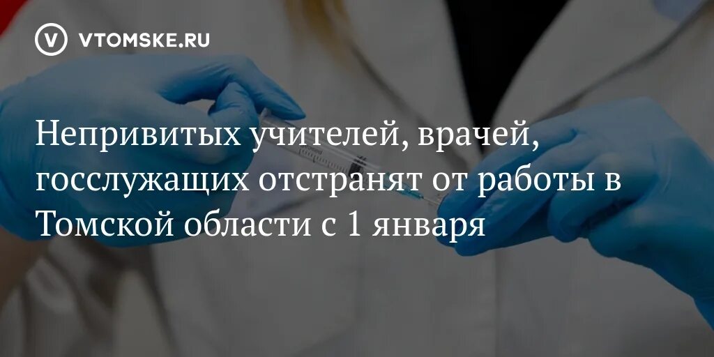 Отстранение непривитых. Костомаров врачей отстранили от работы. Роман костомаров из больницы. Распоряжение главного врача. Врачей отстранили от работы.