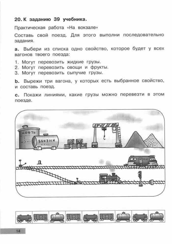 Бененсон паутова информатика 3. Информатика и ИКТ Бененсон 3 класс рабочая тетрадь. Самостоятельная работа по информатике 3 класс Бененсон. Информатика 3 класс рабочая тетрадь Бененсон. Задания по информатике 3 класс.